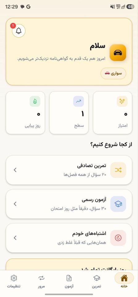 نمای اپلیکیشن